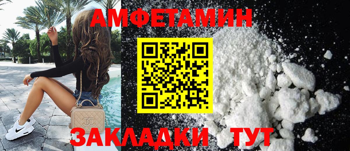 АМФЕТАМИН 98% Кингисепп