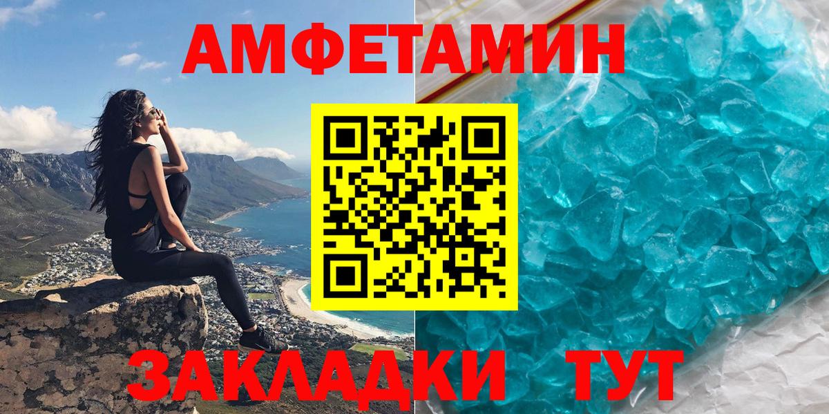 Амфетамин 98%  Вход с VPN  АМФЕТАМИН  Amphetamine  Кингисепп 