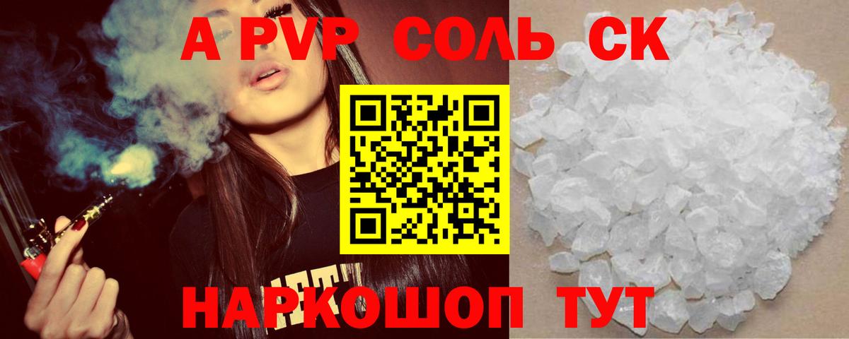 Альфа ПВП Crystall  наркота  Кингисепп  Alpha PVP  Вход с VPN  Alpha PVP VHQ 