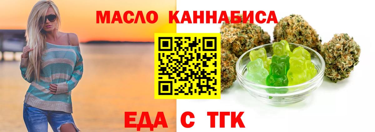 Кингисепп  Еда ТГК марихуана  Вход с VPN 