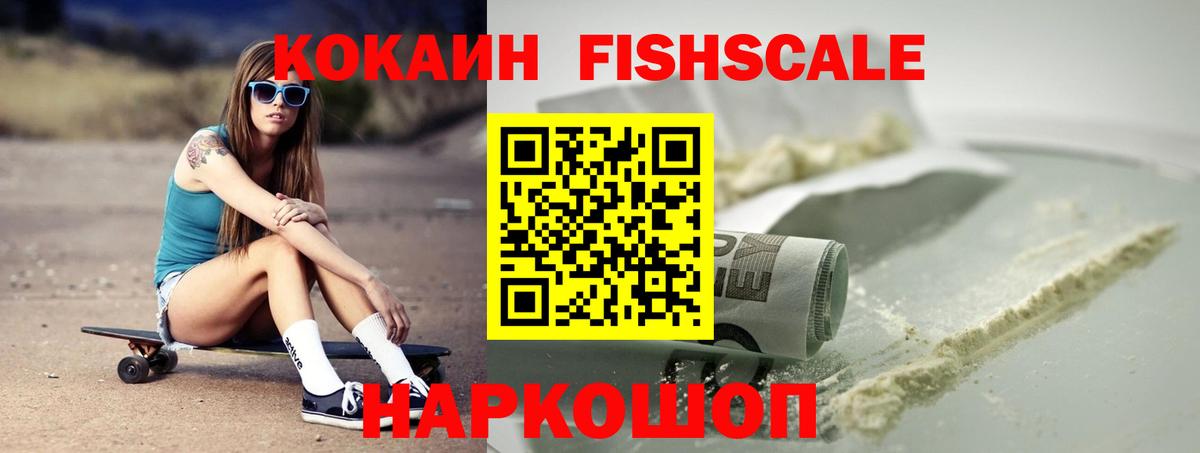 COCAIN Перу Кингисепп