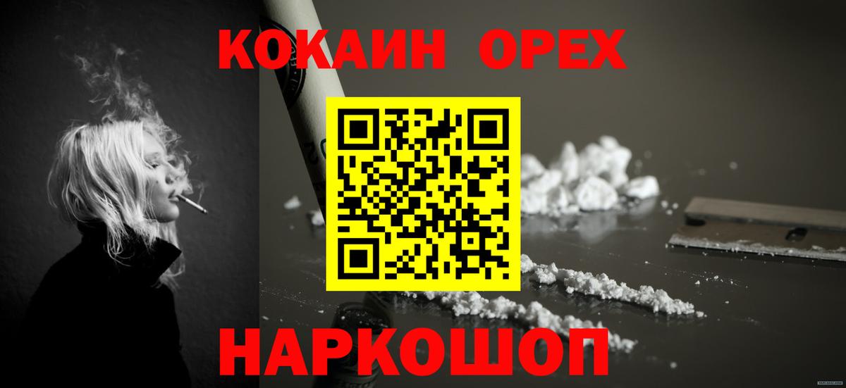 COCAIN Боливия  Вход с VPN  Кингисепп  Кокаин Колумбийский 
