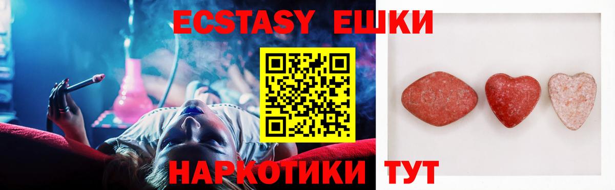 Экстази XTC  Вход с VPN  Ecstasy ешки  Кингисепп 