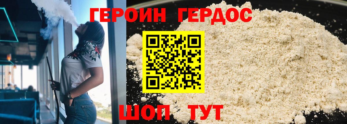 Героин гречка  Вход с VPN  Кингисепп 