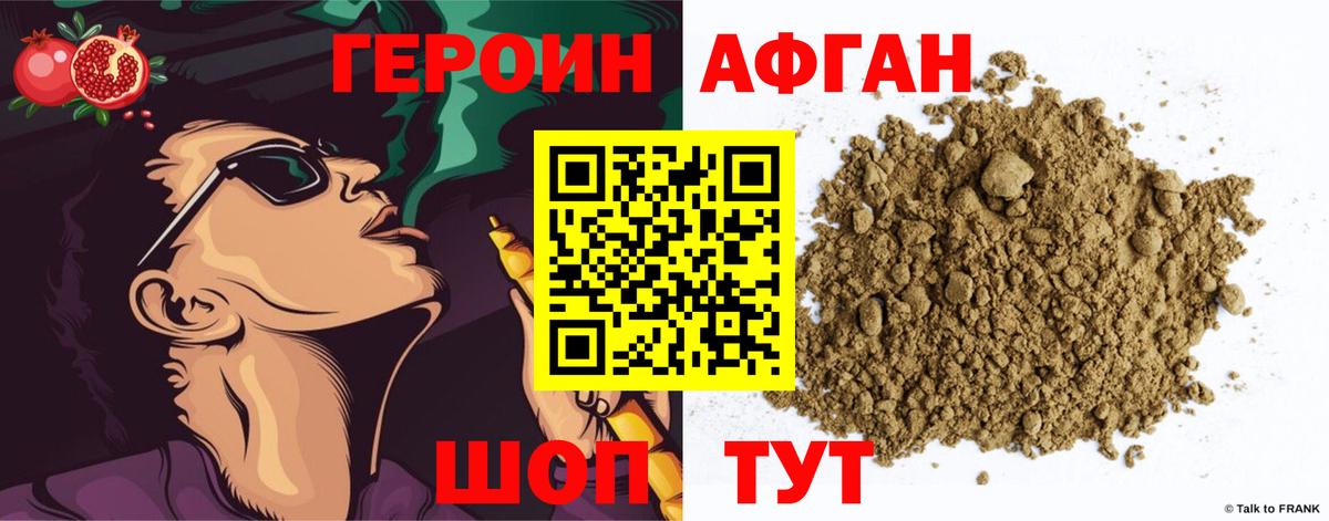ГЕРОИН хмурый Кингисепп