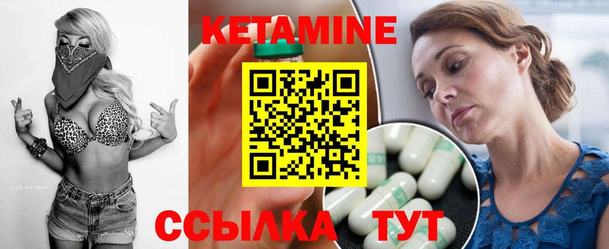 КЕТАМИН ketamine Кингисепп