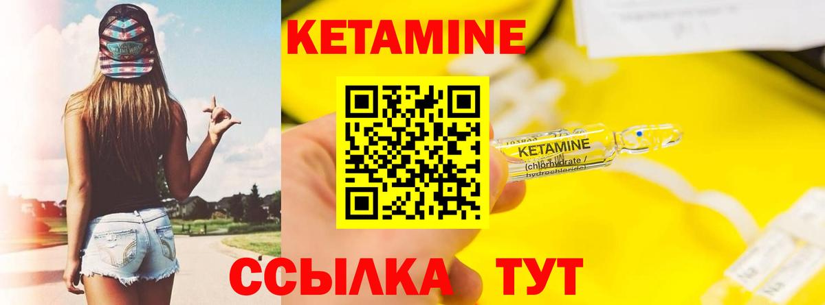 Кингисепп  гидра как зайти  Вход с VPN  Кетамин VHQ 