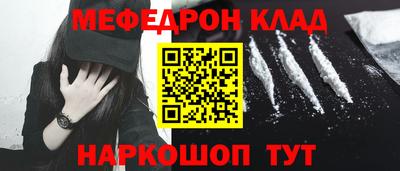 мефедрон мука Кунгур