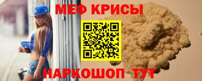 мефедрон мука Кунгур
