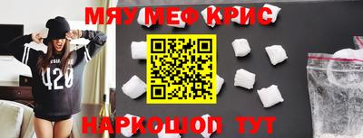 мефедрон мука Кунгур