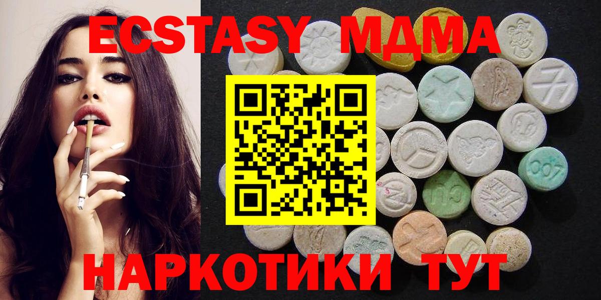 МДМА Molly  MDMA  Кингисепп  Вход с VPN 