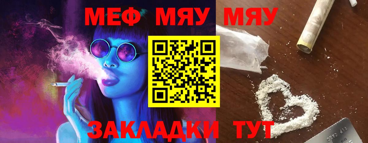 Кингисепп  МЯУ-МЯУ  Мефедрон  МЯУ-МЯУ мука  Вход с VPN 