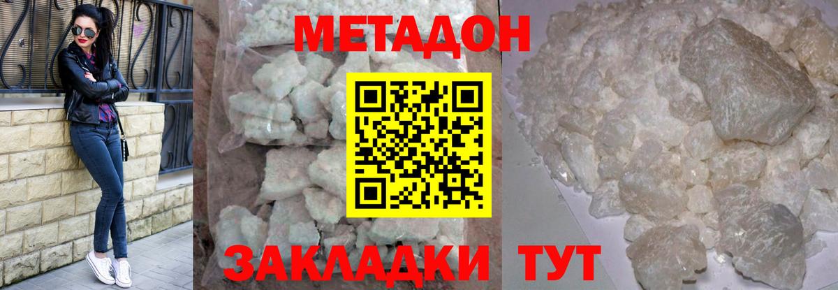 Кингисепп  МЕТАДОН methadone  Вход с VPN 