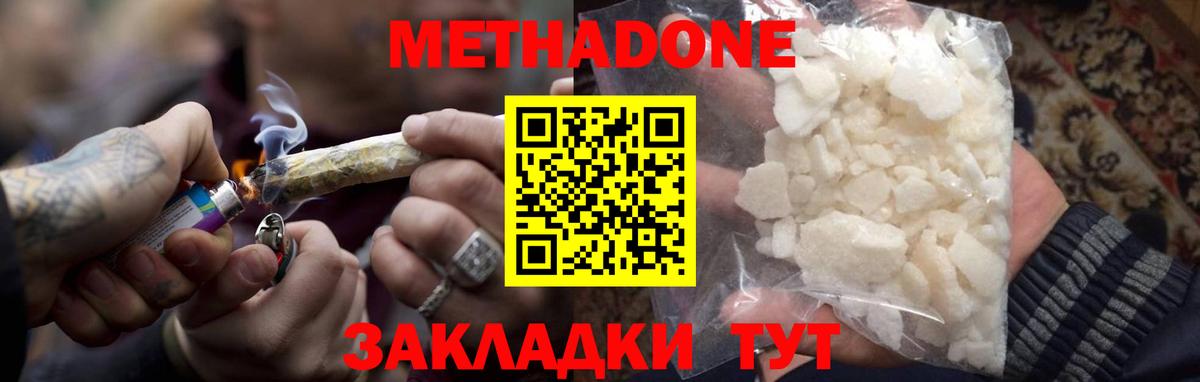 МЕТАДОН мёд Кингисепп
