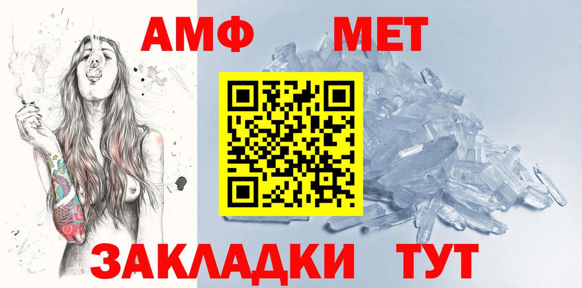 Метамфетамин Methamphetamine Кингисепп