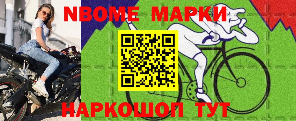Марки NBOMe 1500мкг  Марки NBOMe  Кингисепп  Марки NBOMe 1500мкг  Вход с VPN 