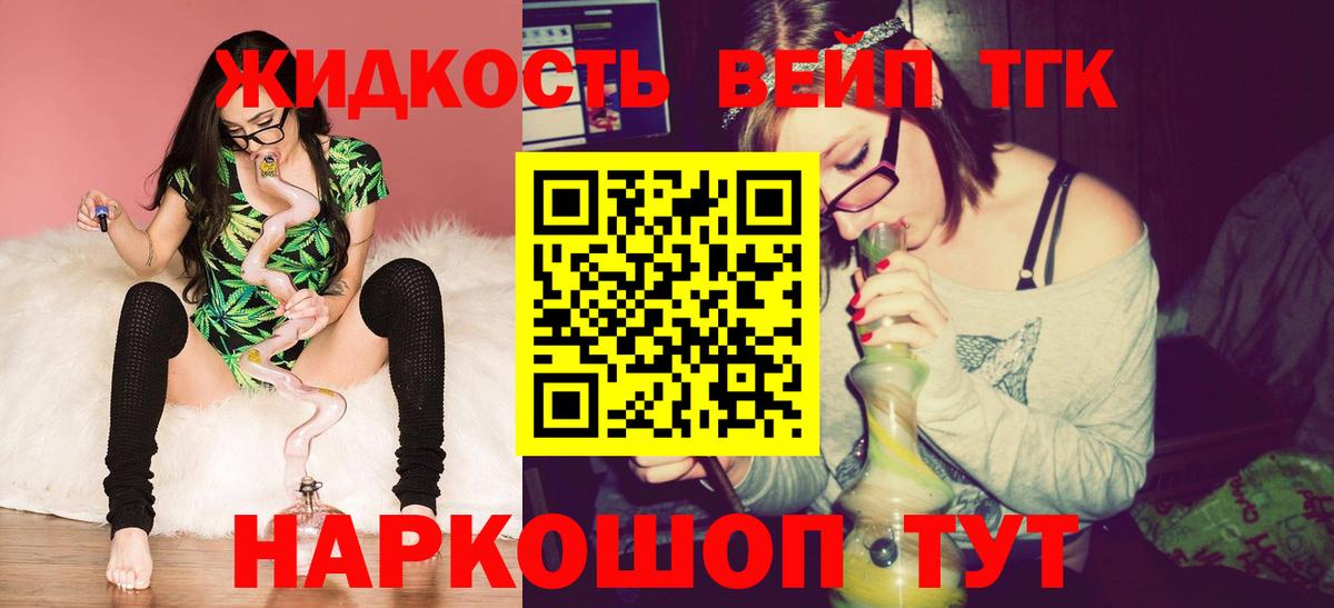 Кингисепп  ТГК жижа  Вход с VPN  ТГК жижа 