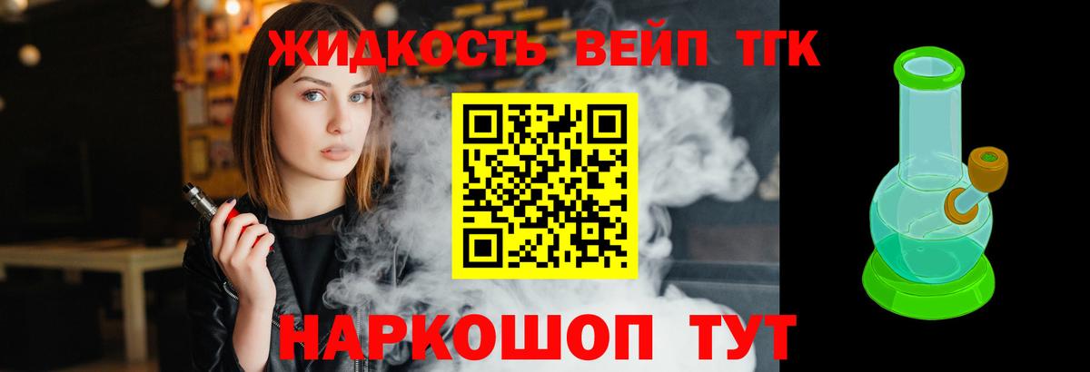 ТГК гашишное масло Кингисепп
