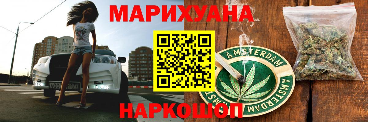 МАРИХУАНА MAZAR  Канабис ГИДРОПОН  Кингисепп  Бошки марихуана гибрид  Вход с VPN  Каннабис White Widow 